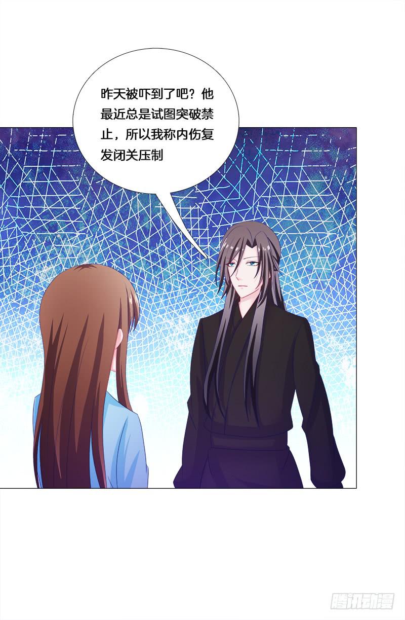 23、绿萼匕-第23话