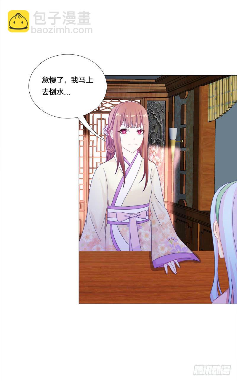 25、不请自来的客人-第25话