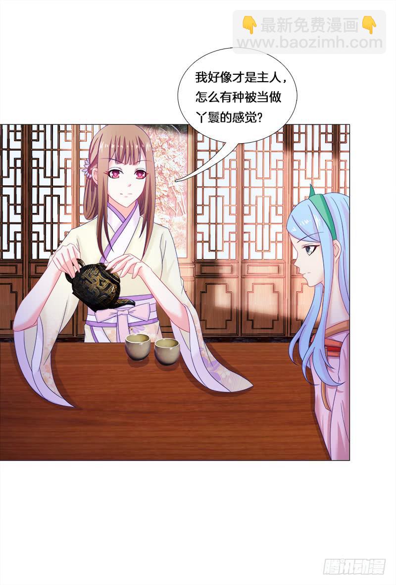 25、不请自来的客人-第25话