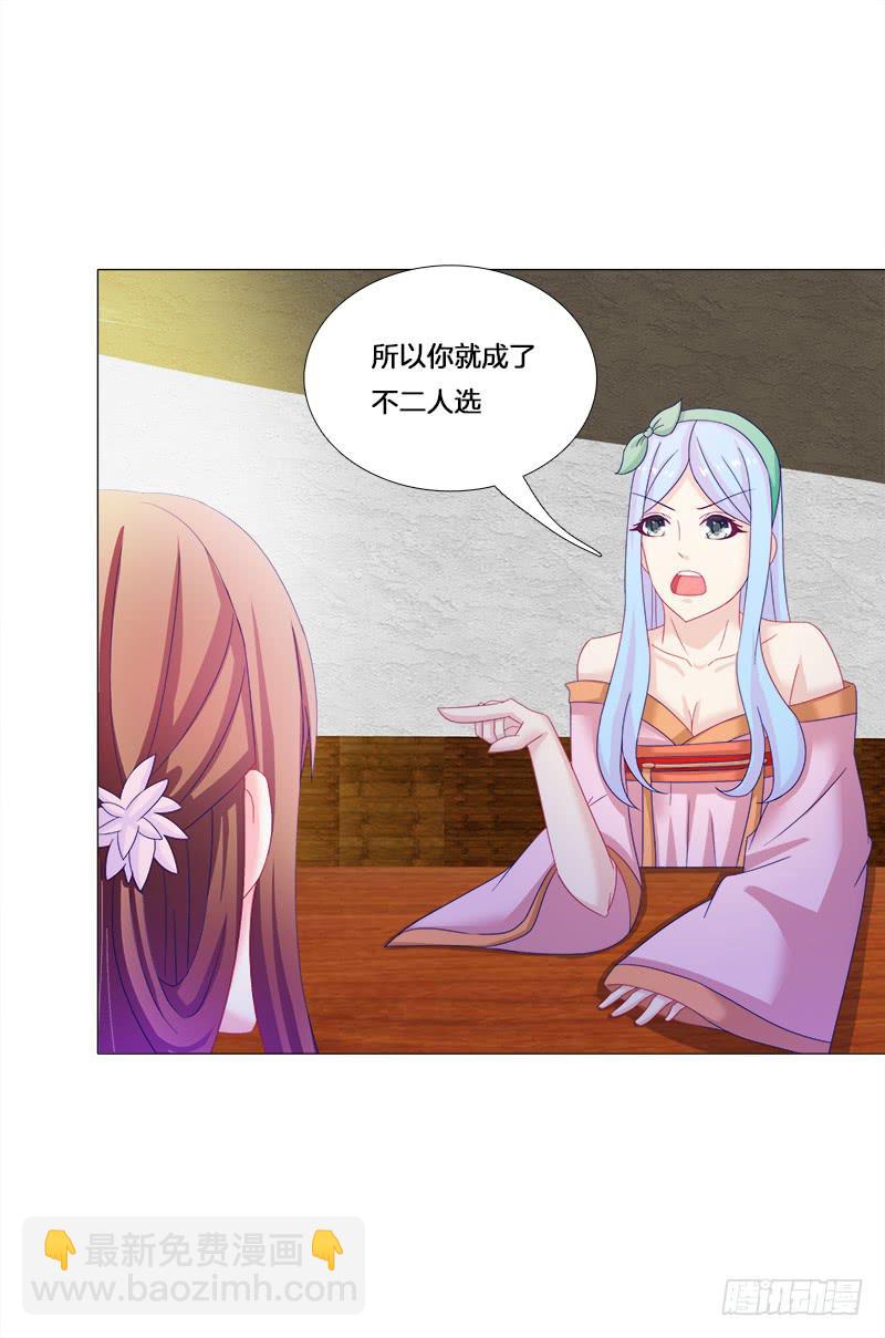 25、不请自来的客人-第25话