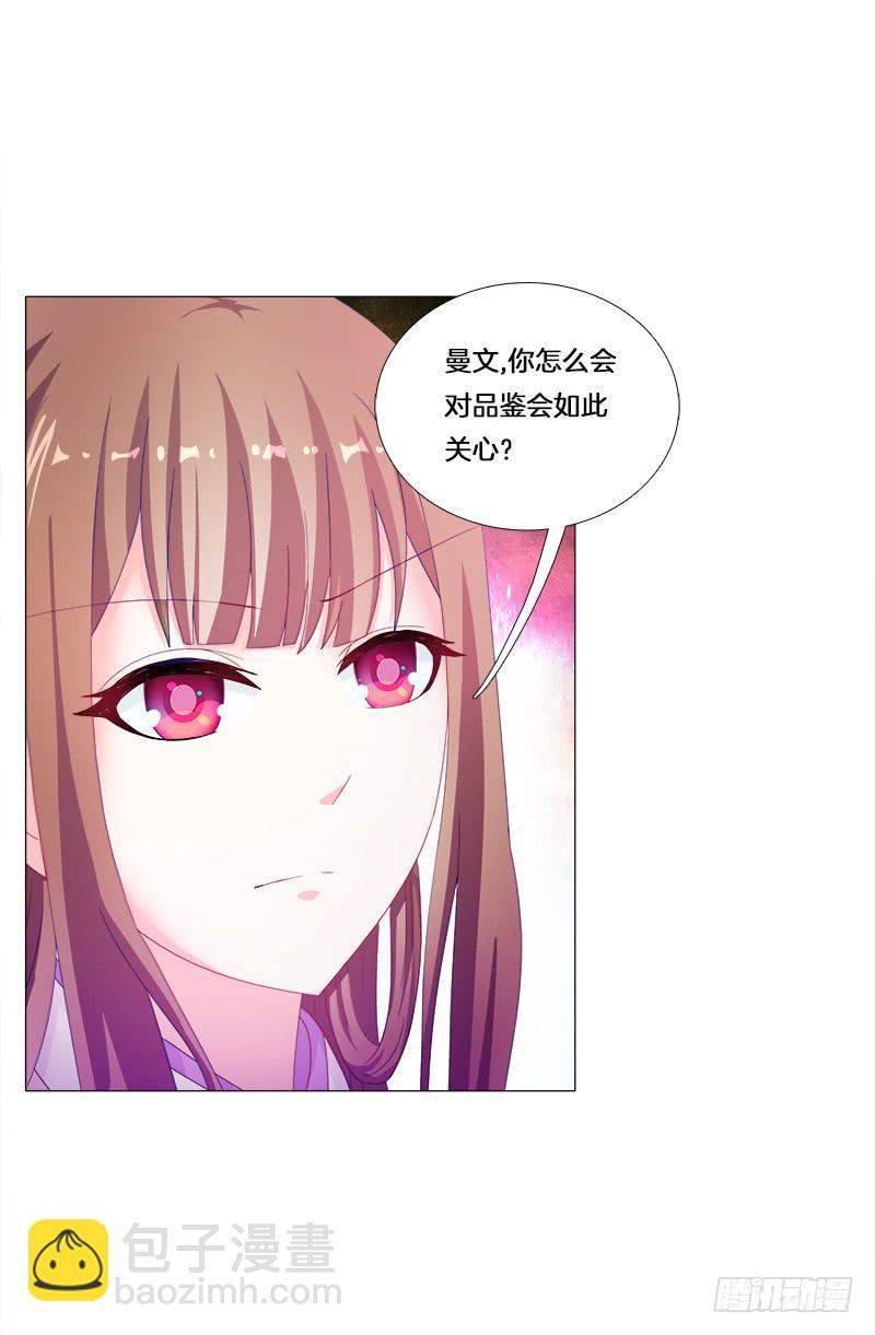 25、不请自来的客人-第25话