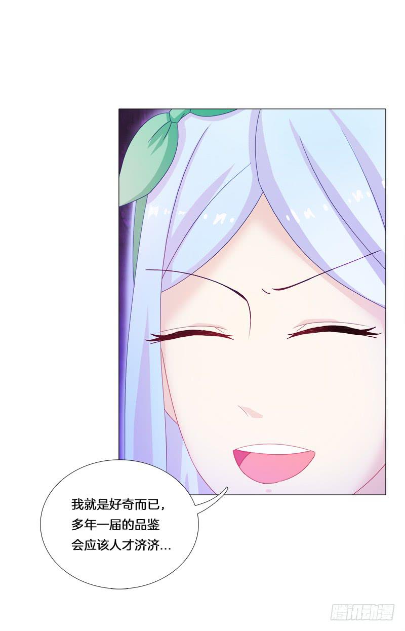 25、不请自来的客人-第25话