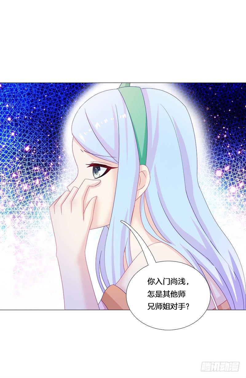 25、不请自来的客人-第25话