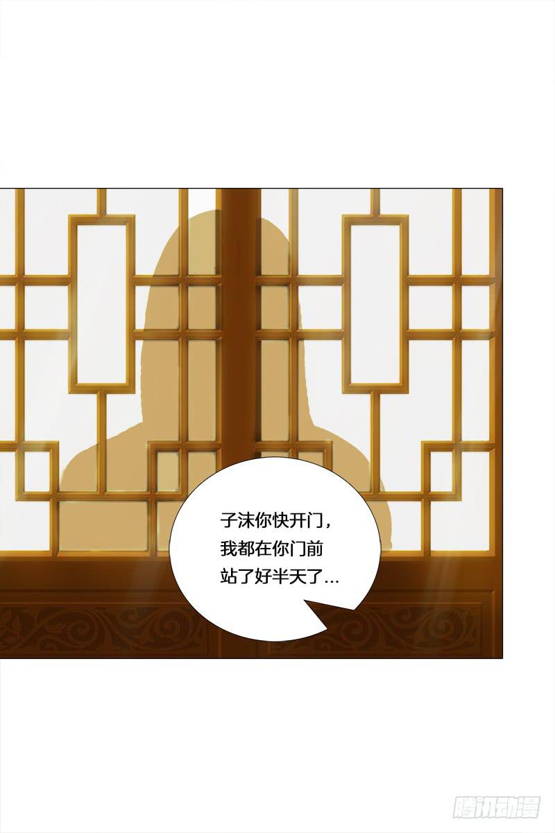 25、不请自来的客人-第25话