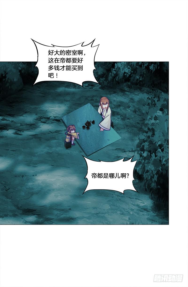 27、不愿说的秘密-第27话