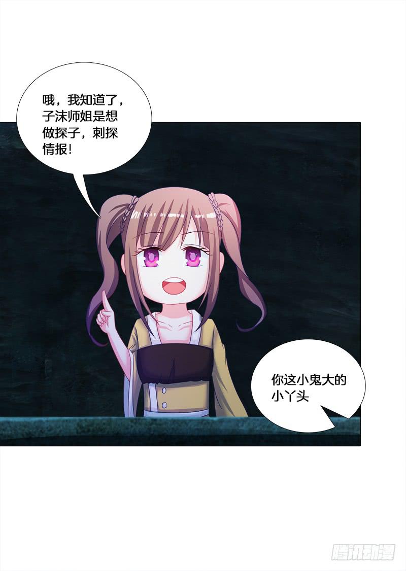 27、不愿说的秘密-第27话