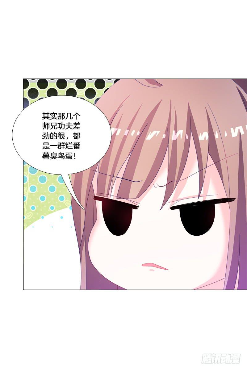 27、不愿说的秘密-第27话