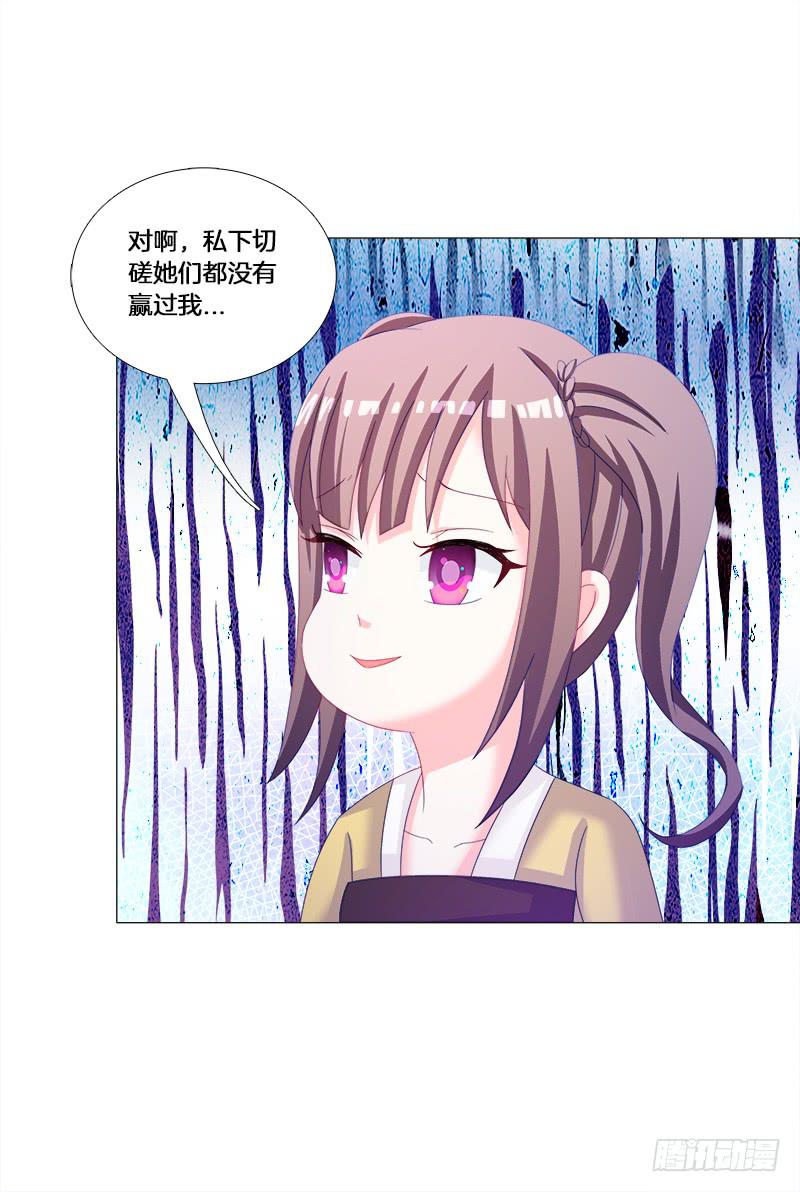 27、不愿说的秘密-第27话