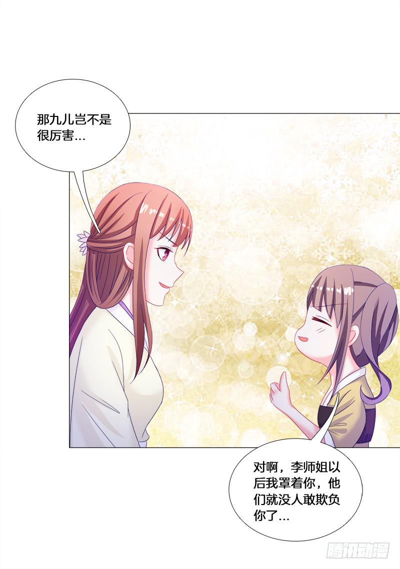 27、不愿说的秘密-第27话