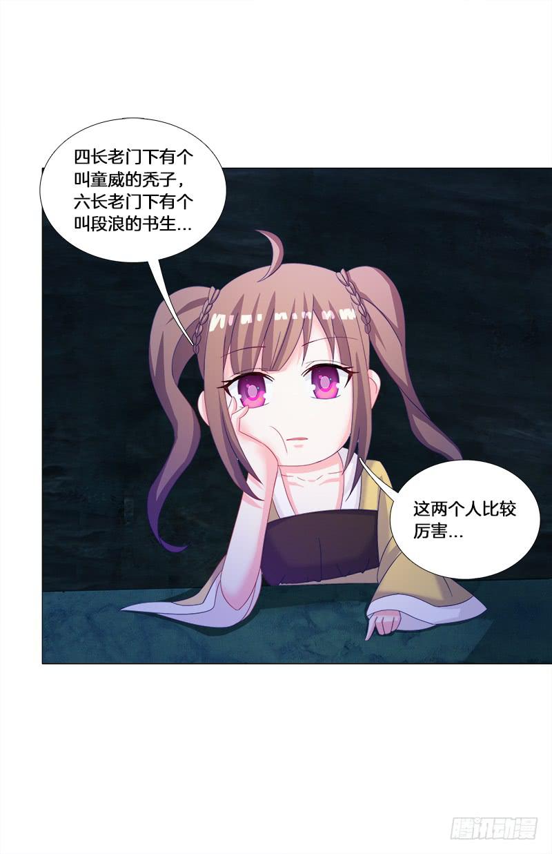 27、不愿说的秘密-第27话