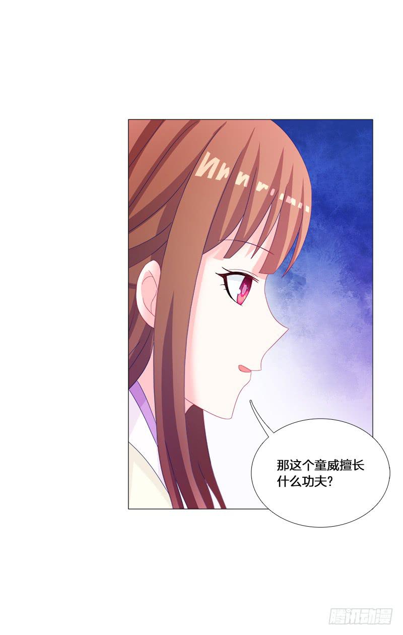 27、不愿说的秘密-第27话