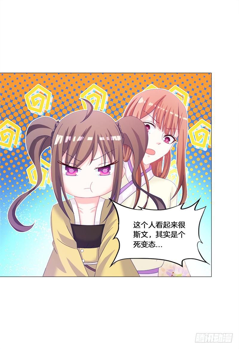 27、不愿说的秘密-第27话