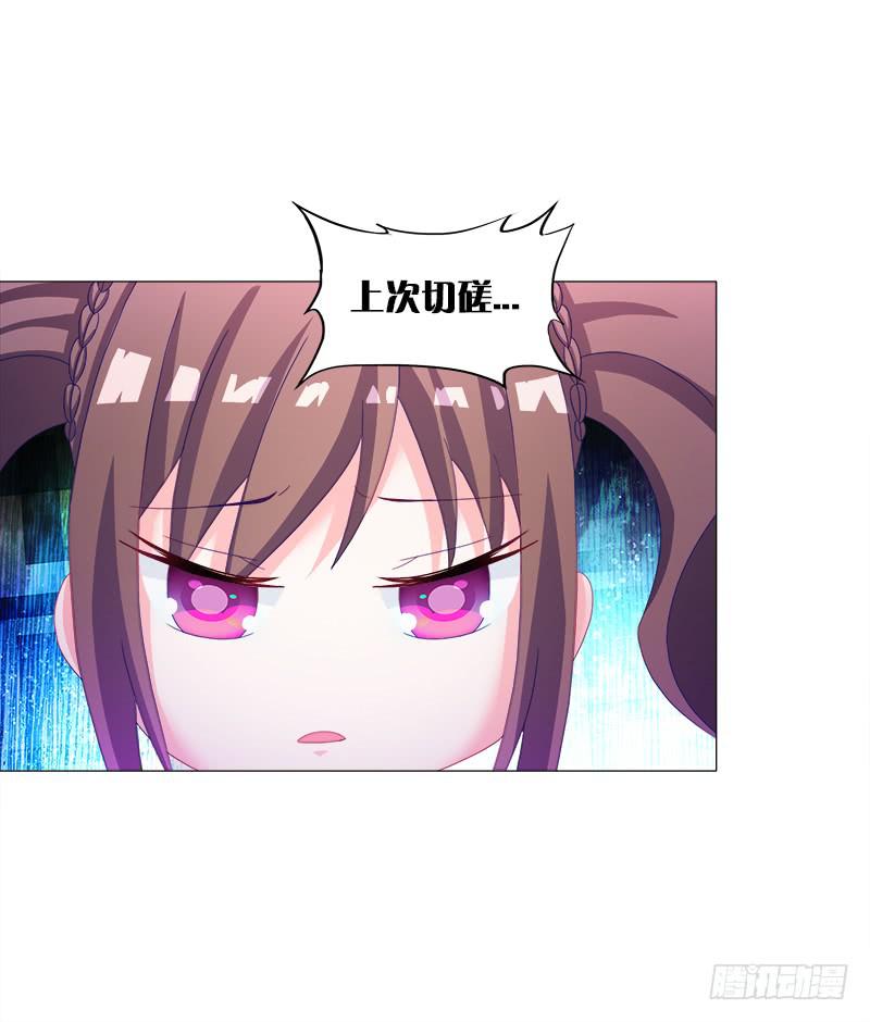 27、不愿说的秘密-第27话