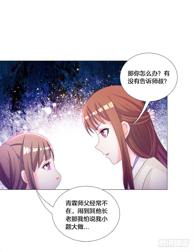 27、不愿说的秘密-第27话