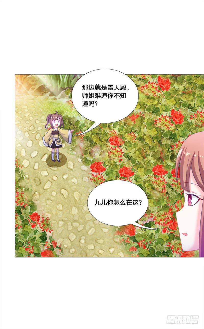 27、不愿说的秘密-第27话