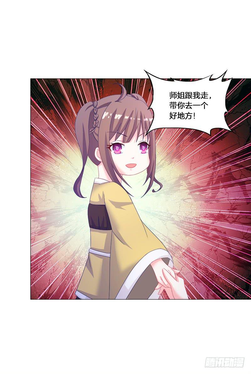 27、不愿说的秘密-第27话