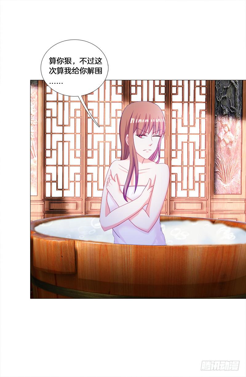 29、男人的正常反应呢？-第29话