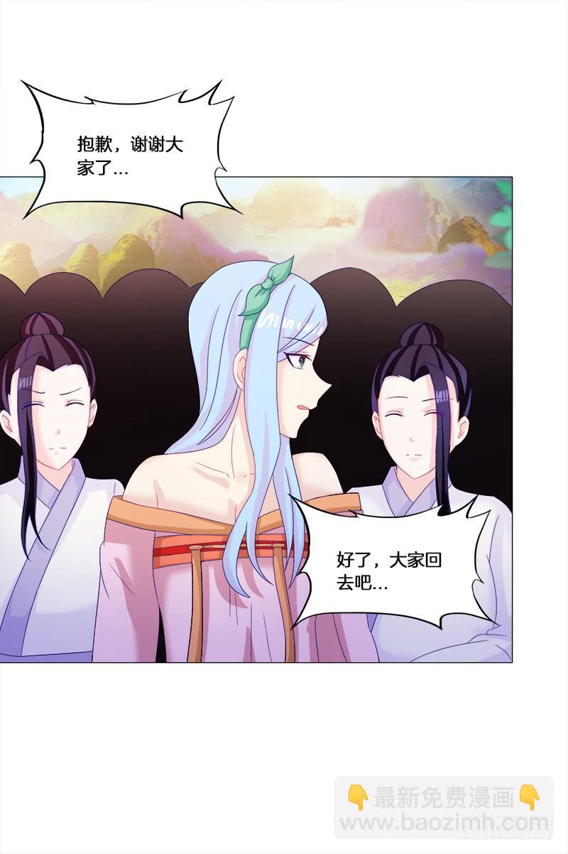 29、男人的正常反应呢？-第29话