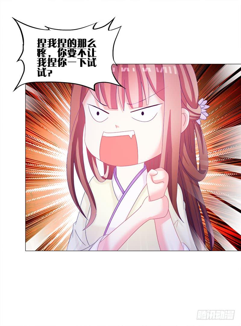 29、男人的正常反应呢？-第29话