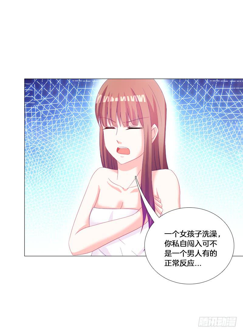 29、男人的正常反应呢？-第29话