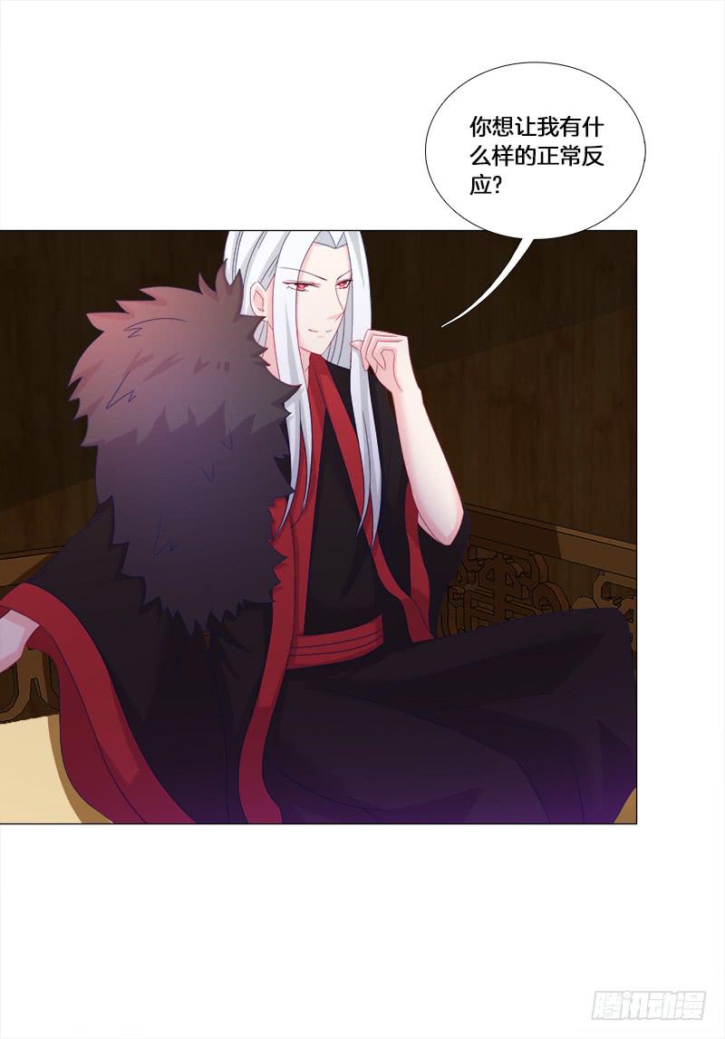 29、男人的正常反应呢？-第29话
