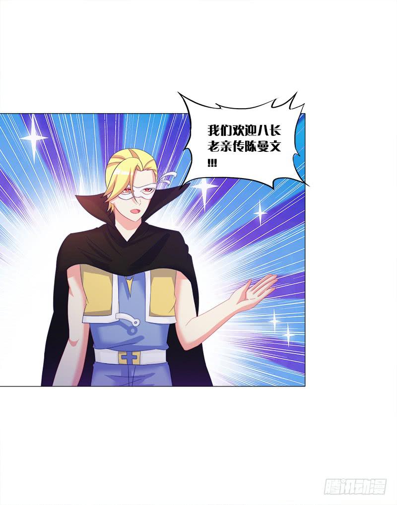 31、冷眼嘲笑拜你所赐-第31话