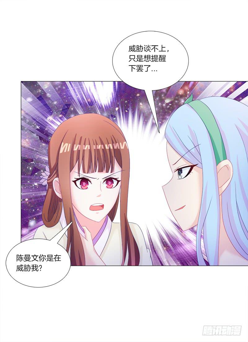 31、冷眼嘲笑拜你所赐-第31话