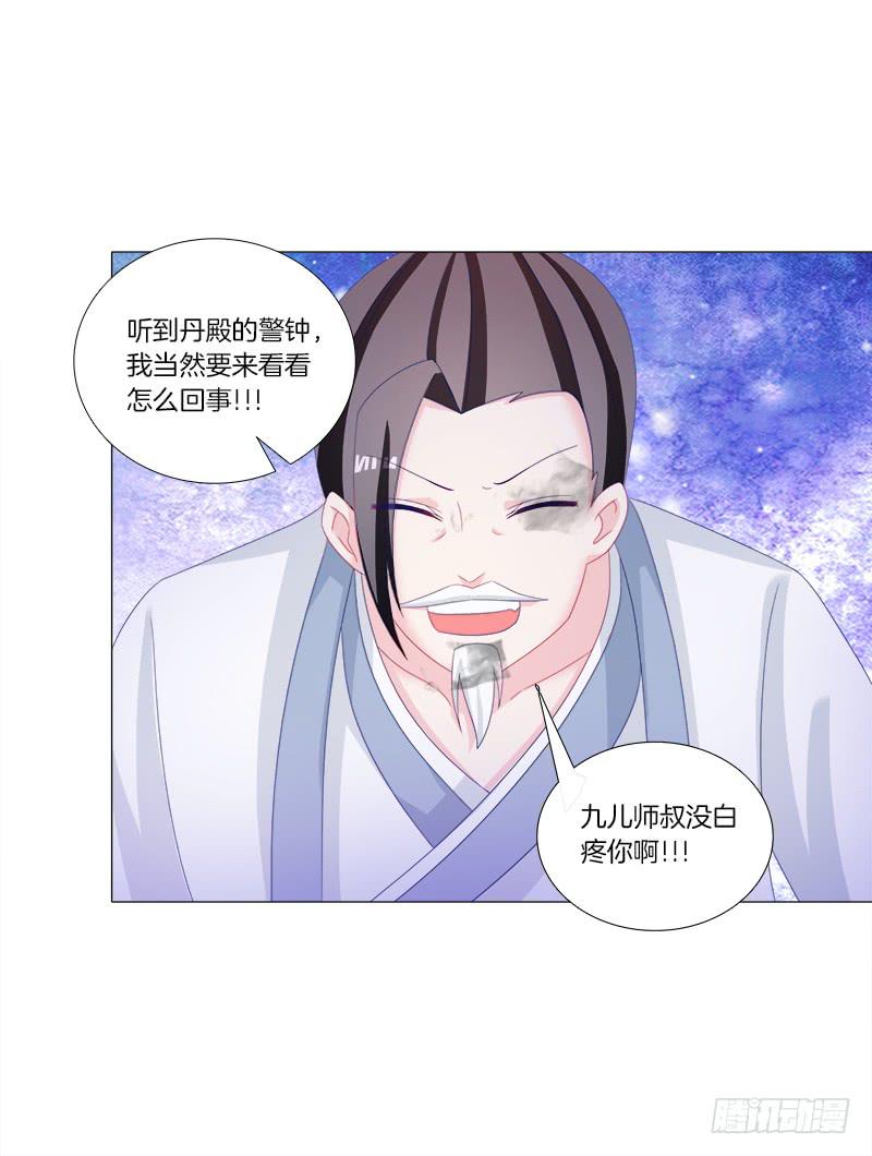 33、丹殿风波-第33话