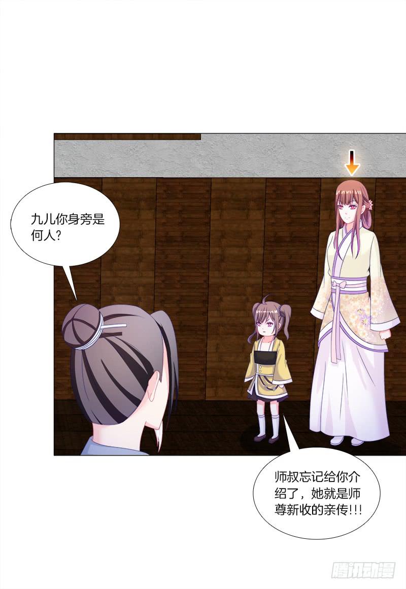 33、丹殿风波-第33话