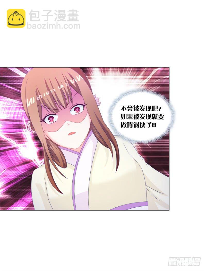 33、丹殿风波-第33话