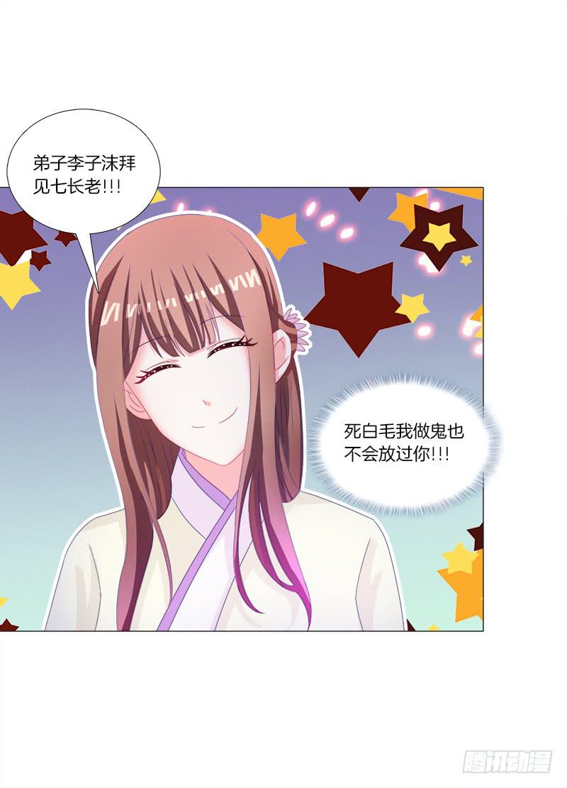 33、丹殿风波-第33话