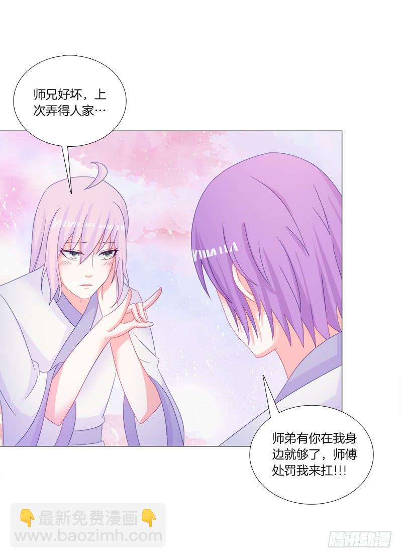 33、丹殿风波-第33话