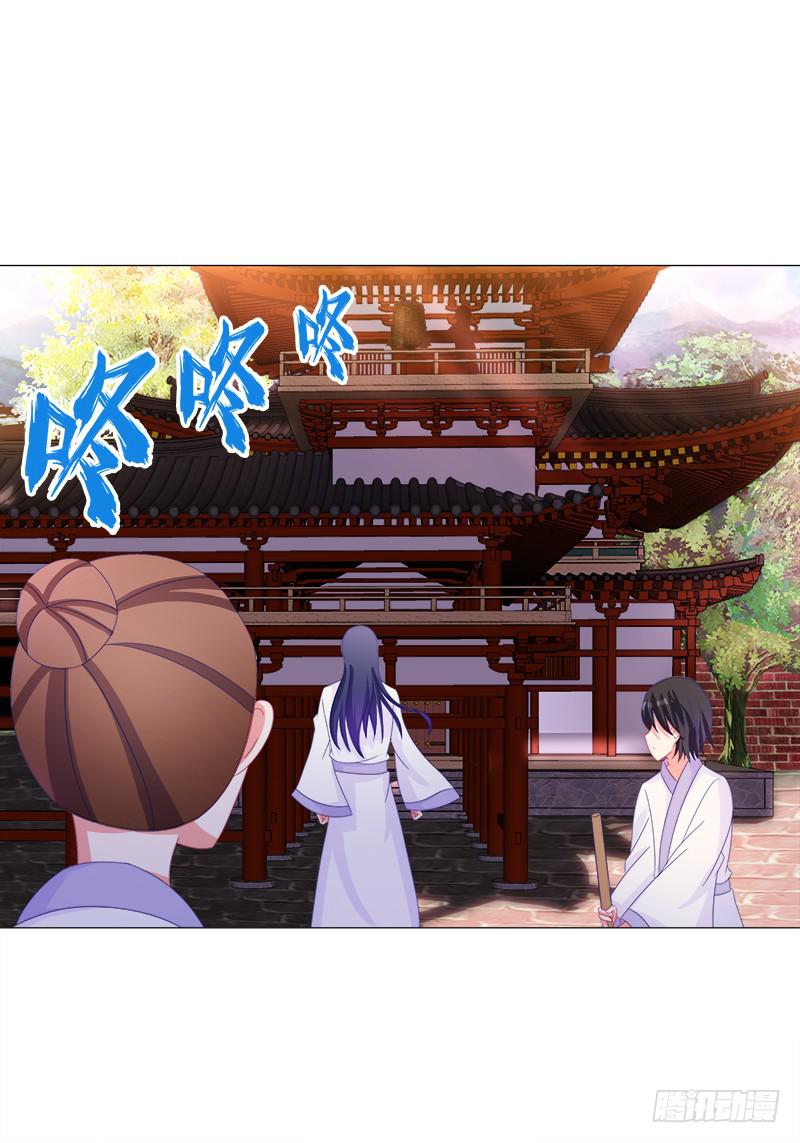 33、丹殿风波-第33话