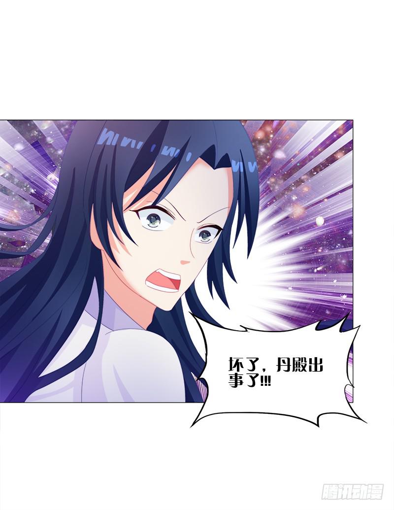 33、丹殿风波-第33话