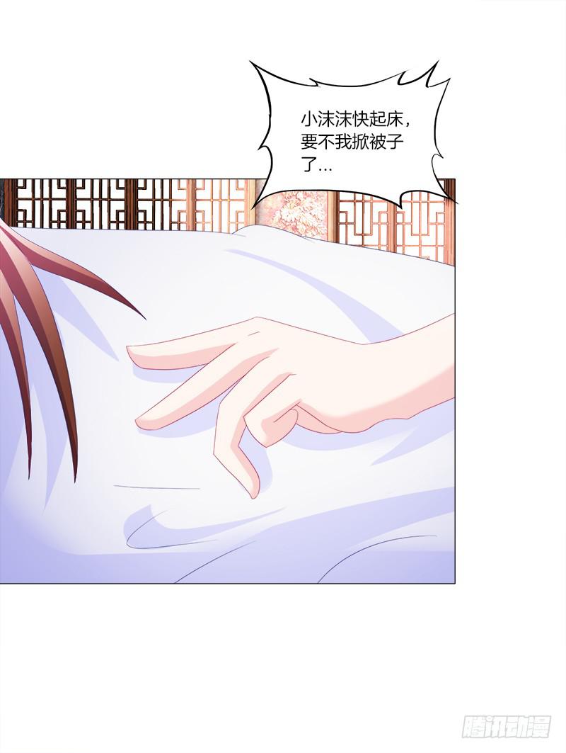 35、魅影雪狐王-第35话