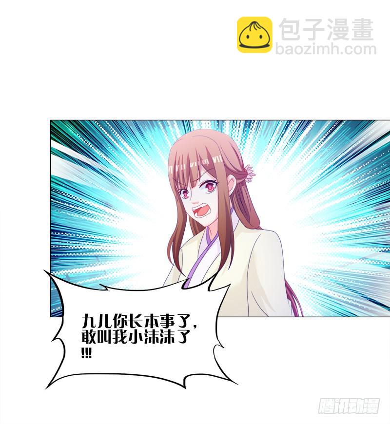 35、魅影雪狐王-第35话