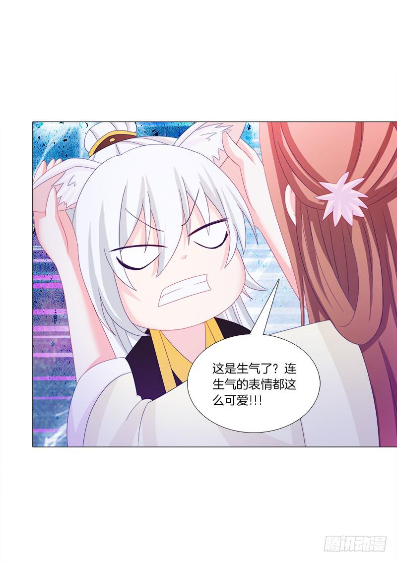 35、魅影雪狐王-第35话