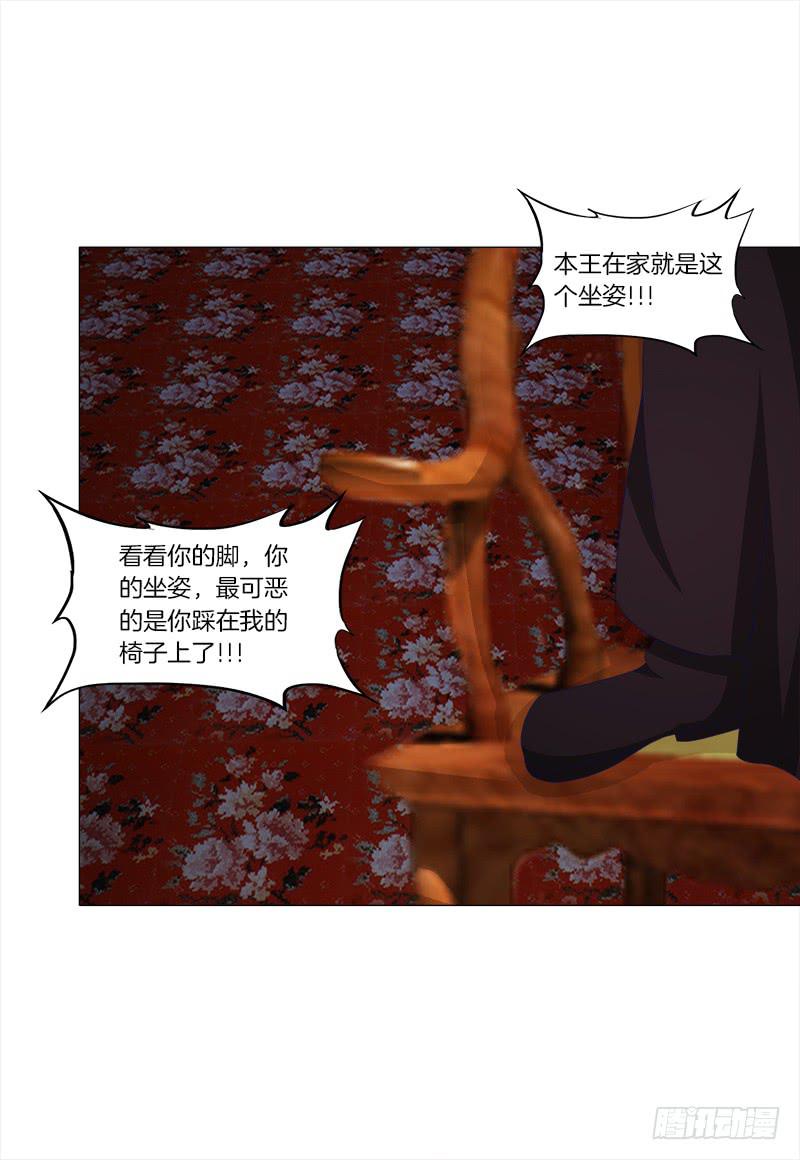 35、魅影雪狐王-第35话