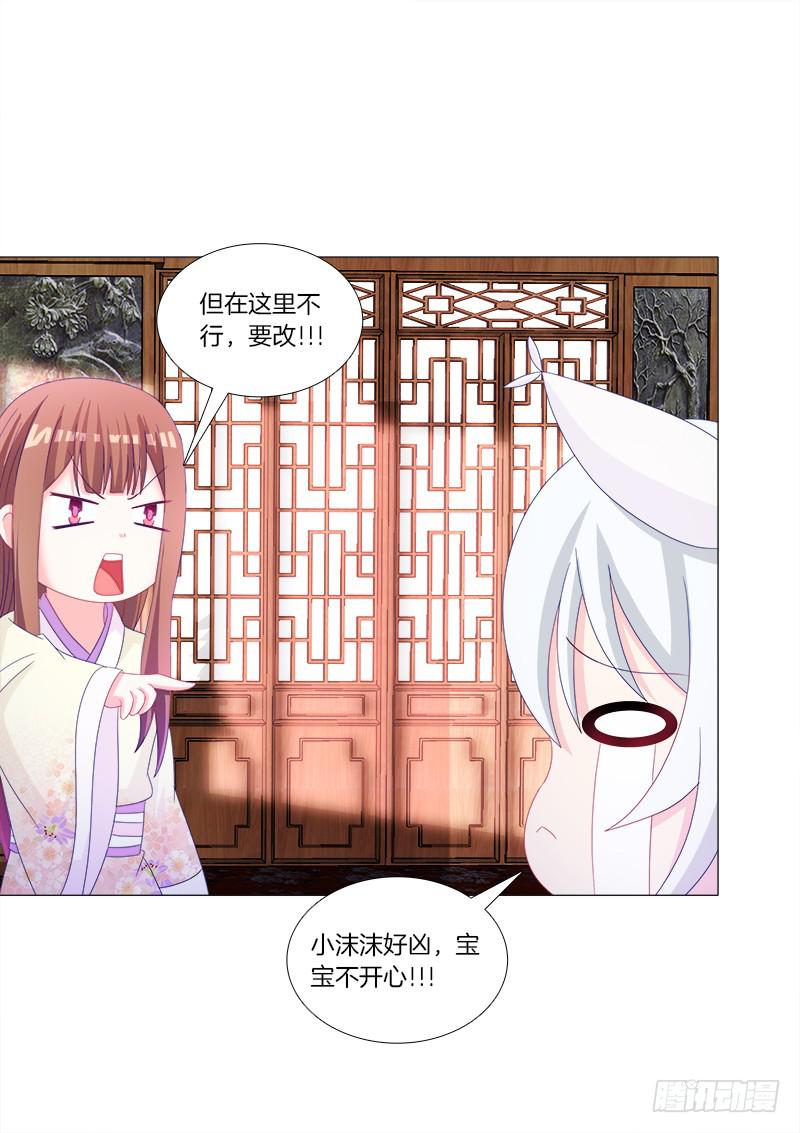 35、魅影雪狐王-第35话