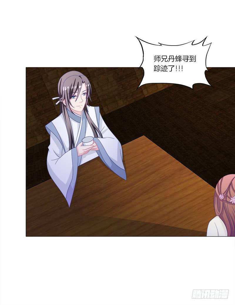 35、魅影雪狐王-第35话