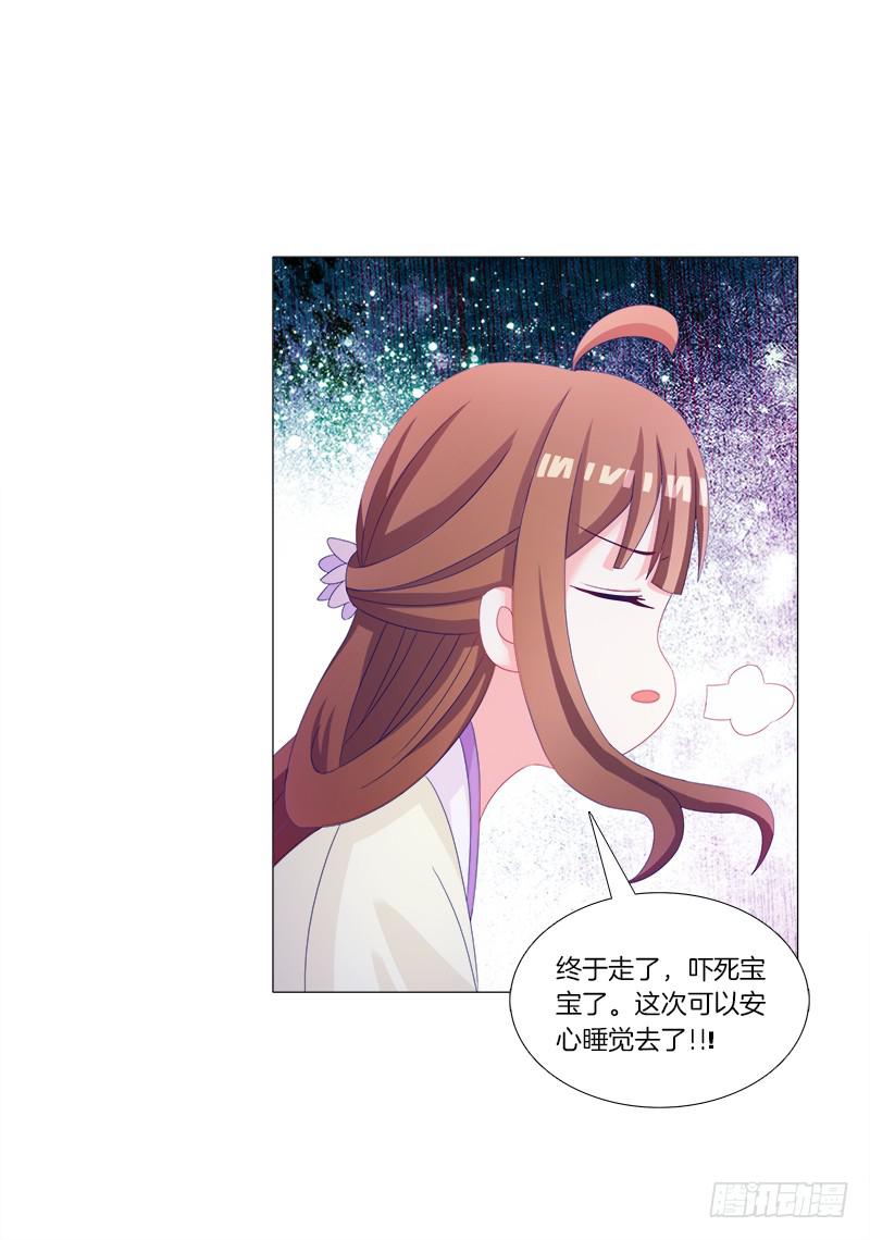 35、魅影雪狐王-第35话