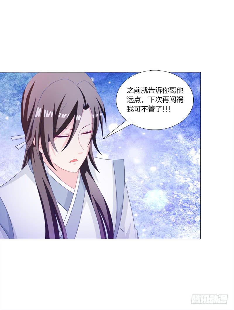 35、魅影雪狐王-第35话