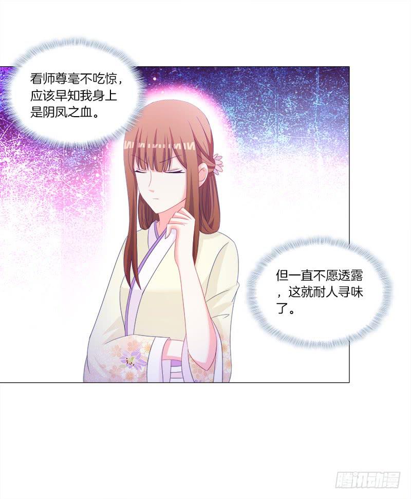 37、九儿的愤怒-第37话