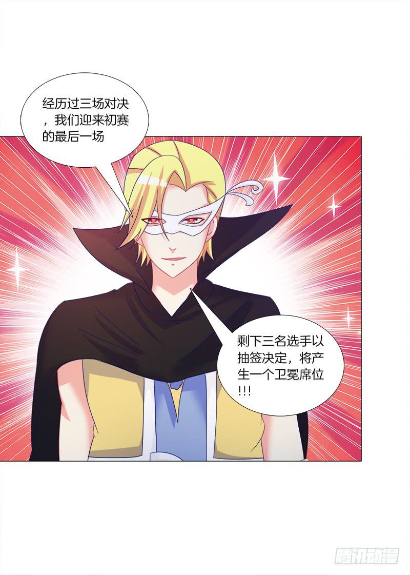 37、九儿的愤怒-第37话