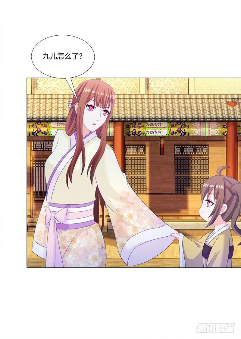 37、九儿的愤怒-第37话