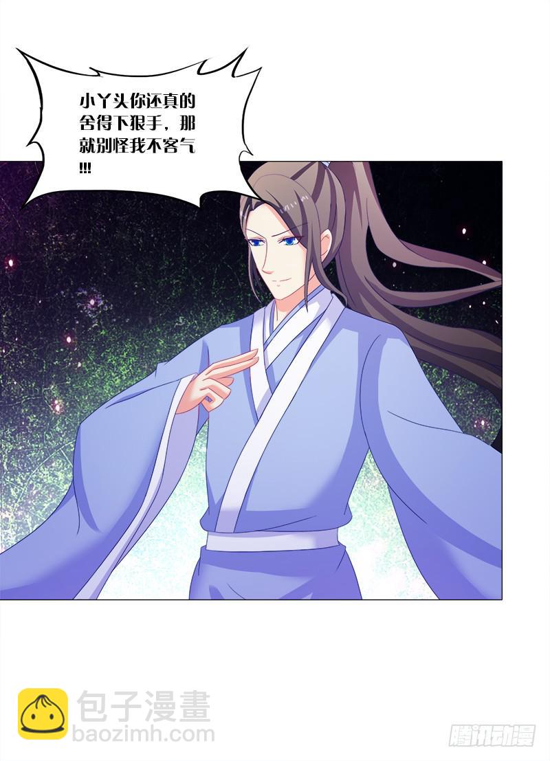 37、九儿的愤怒-第37话