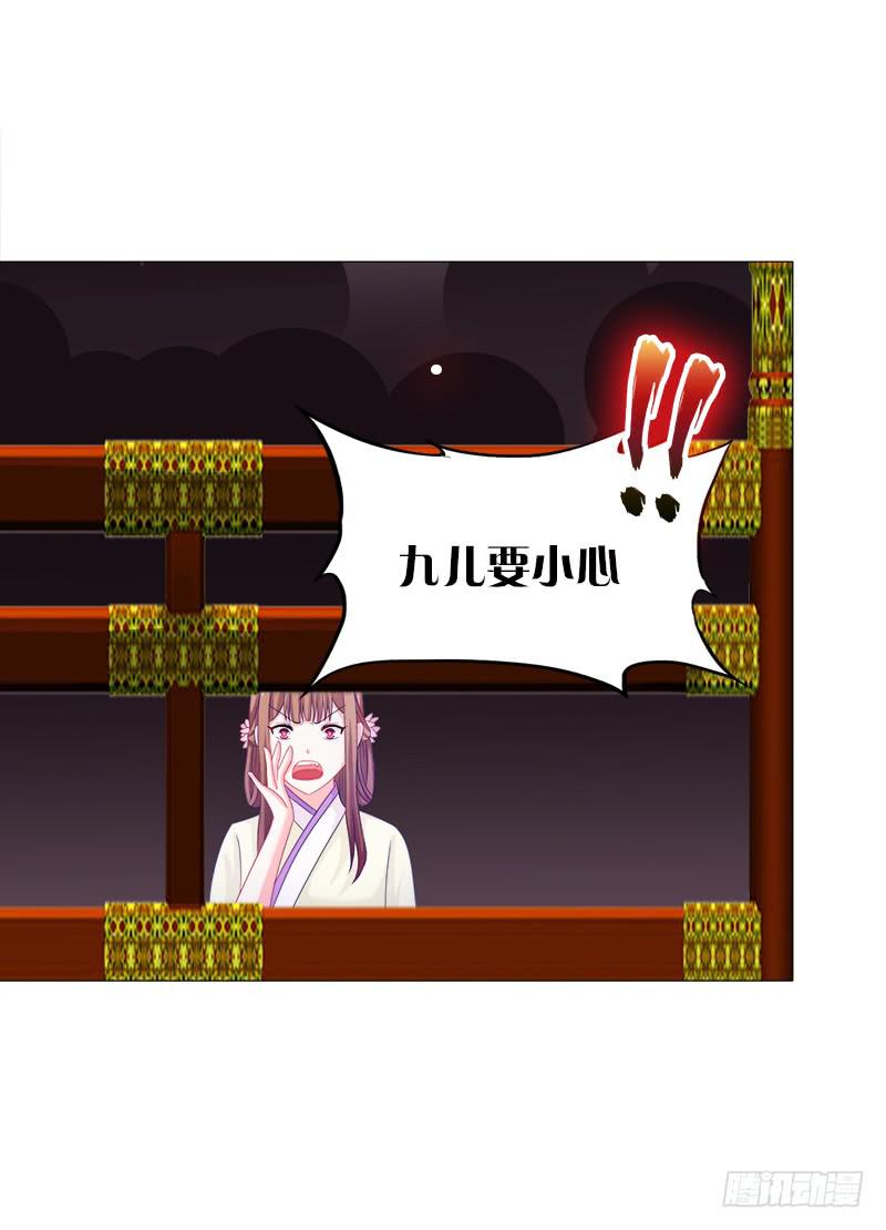 37、九儿的愤怒-第37话