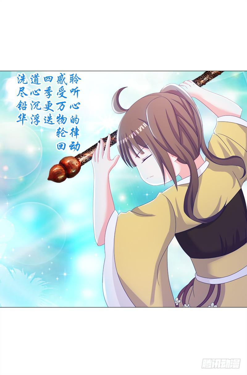 37、九儿的愤怒-第37话