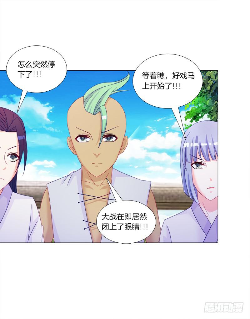 37、九儿的愤怒-第37话