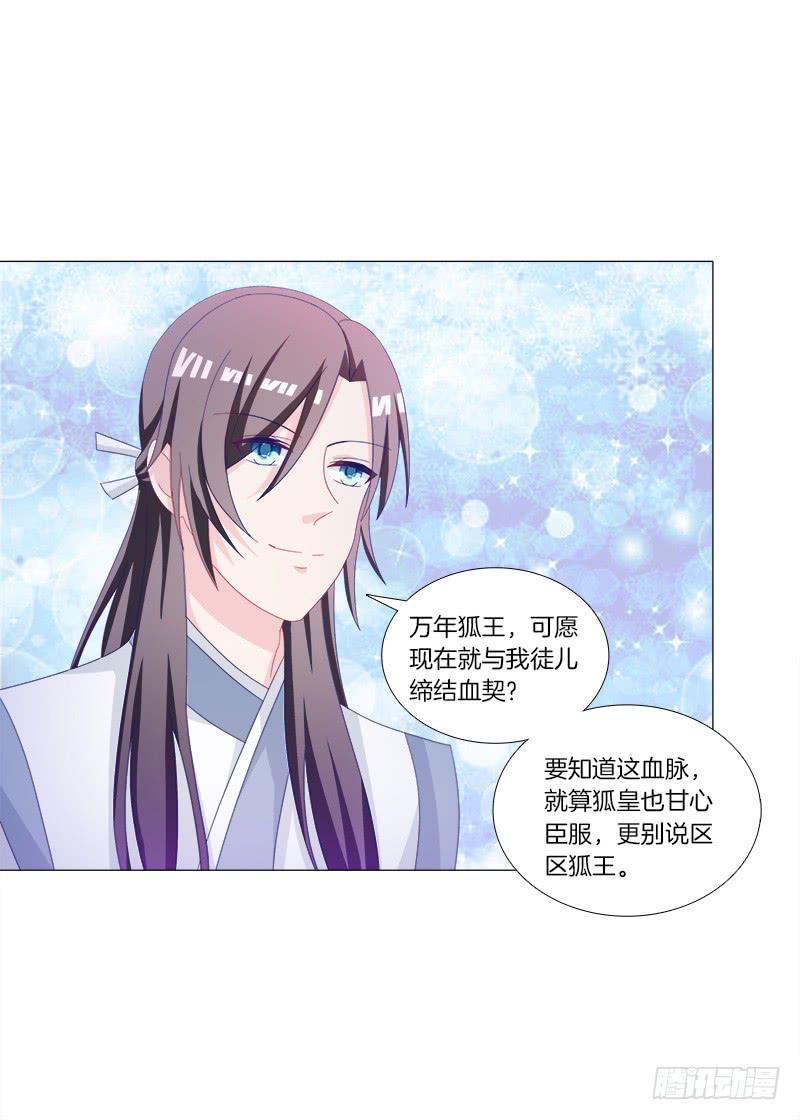 37、九儿的愤怒-第37话